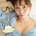 塩地美澄的主页