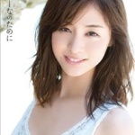 新井恵理那的主页