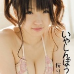 桜りりぃ的主页