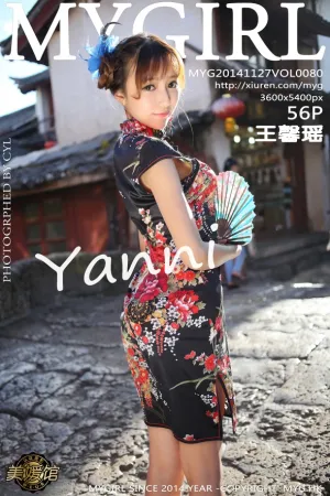 [MyGirl]美媛馆yanni- 2014.11.27 Vol.080 王馨瑶