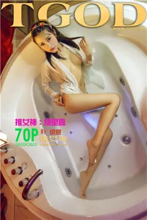 [TGOD]推女神怒放！街角的蔷薇 ~ 綺裡嘉