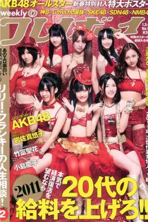 [Weekly Playboy] 2011 No.01-02 AKB48 杉原杏璃 次原かな 手岛优 岩佐真悠子 竹富聖花