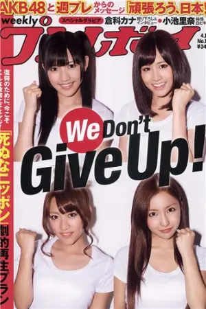 [Weekly Playboy] 2011 No.16 AKB48 奥仲麻琴 仓科カナ 大野いと 手塚纱掬 爱花沙也 小池里奈