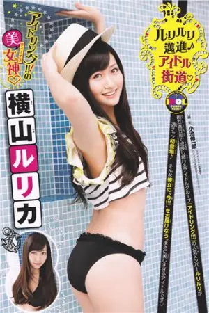 [Young Champion] 2011 No.18+21+22 横山ルリカ