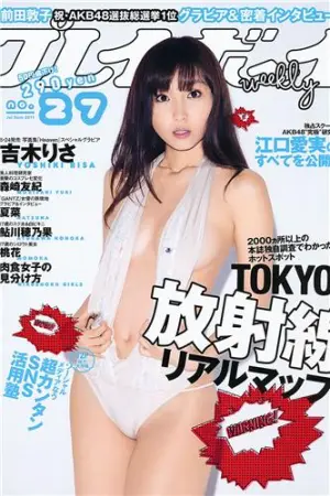 [Weekly Playboy] 2011 No.27 夏菜 鮎川穂乃果 桃花 森崎友紀 前田敦子 田中美保 吉木りさ