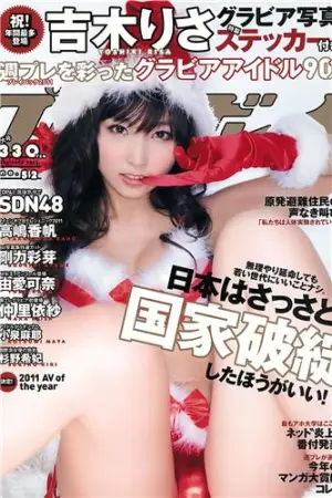 [Weekly Playboy] 2011.No.52 SDN48 高嶋香帆