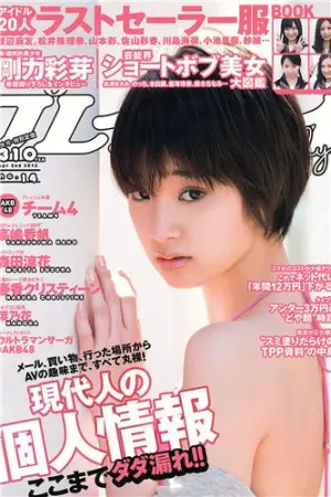 [Weekly Playboy] 2012 No.14 森田凉花 AKB48 高嶋香帆,森田涼花,春香クリスティーン,剛力彩芽