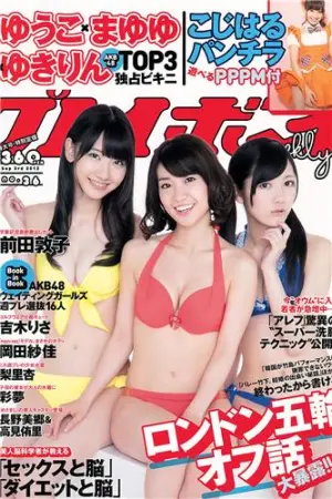 [Weekly Playboy] 2012 No.36 AKB48 梨里杏 冈田纱佳 长野美郷 高见侑里 小嶋阳菜 彩 篠崎愛,小嶋陽菜,高見侑里,岡田紗佳,長野美郷,成瀬心美,前田敦子