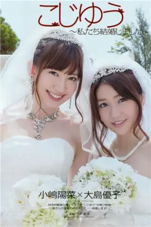 [Weekly Playboy] 2012 No.42 x小嶋阳菜 KONAN 中村知世,杉原杏璃,大島優子,小嶋陽菜,虎南有美