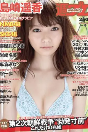 [Weekly Playboy] 2013 No.16 AKB48 SKE48 NMB48 島崎遥香