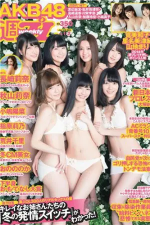 [Weekly Playboy] 2014 No.01-02 荒井千里,長崎莉奈,さくらゆら,秋山莉奈,おのののか
