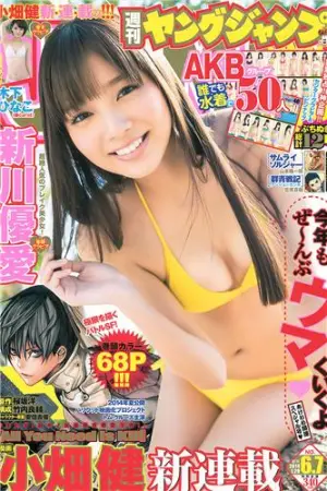 [Weekly Young Jump] 2014 No.06-07 木下ひなこ,新川優愛