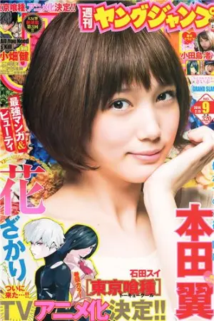 [Weekly Young Jump] 2014 No.08 09 桥本真帆 小田岛渚 木元みずき,本田翼,橋本真帆,小田島渚