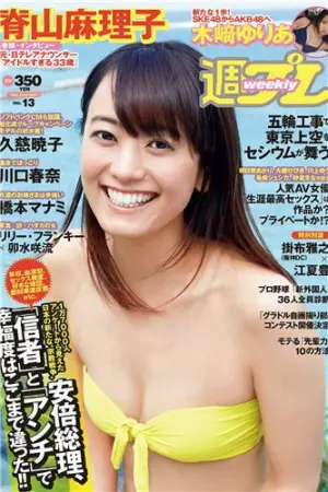 [Weekly Playboy] 2014 No.13 14 菜々绪 泽田夏生 高崎圣子 北山诗 御伽ねこむ,成宮ルリ,澤田夏生,菜々緒,北山詩織,高崎聖子,足立梨花,松井玲奈,小島みなみ