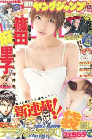 [Weekly Young Jump] 2012 No.22 23 筱田麻里子 Karen 丸高爱実 橘丽 丸高愛実,仁藤みさき,篠田麻里子,橘麗美,今野杏南