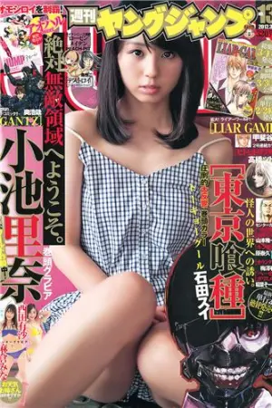 [Weekly Young Jump] 2012 No.13 14 麻仓みな 逢沢りな,和田絵莉,麻倉みな,西田有沙,小池里奈
