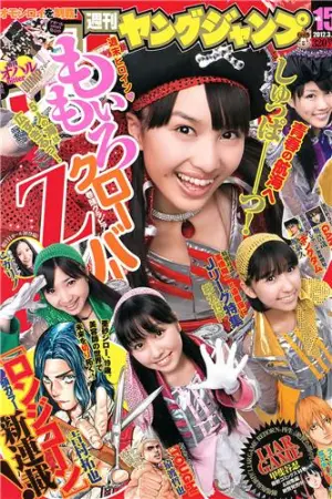 [Weekly Young Jump] 2012 No.15-17 深谷理纱 深谷理紗,立花サキ,指原莉乃,竹富聖花