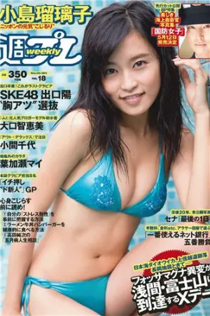 [Weekly Playboy] 2014 No.18 SKE48 小间千代 叶加瀬マイ 葉加瀬マイ,小間千代,大口智恵美,小島瑠璃子,辻本杏