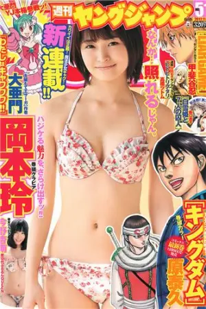 [Weekly Young Jump] 2012 No.51-53 冈本玲 筱田麻里子 渡辺麻友,篠田麻里子,山本彩,岡本玲,市川由衣,今野杏南