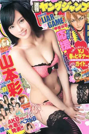 [Weekly Young Jump] 2014 No.16 17 冈田纱佳 久慈暁子,内田理央,岡田紗佳,山本彩,星名美津紀