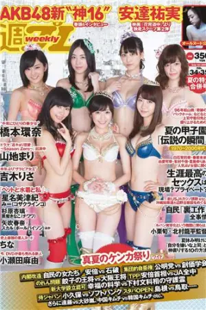 [Weekly Playboy] 2014 No.34-35 AKB48 桥本环奈 安达佑実 小瀬田麻由 山地まり,橋本環奈,安達祐実,吉木りさ