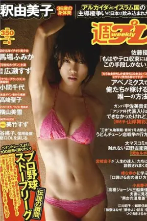 [Weekly Playboy] 2015 No.06 马场ふみか 高崎圣子 小间千代 谷桃子 犬童美 横山美雪,犬童美乃梨,美竹すず,ぱいぱいでか美,藤田咲,高崎聖子,小間千代,馬場ふみか,釈由美子