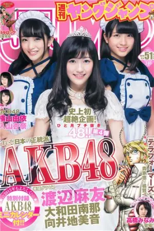 [Weekly Young Jump] 2014 No.50-52 宫脇咲良 儿玉遥 朝长美桜 栗原纱英 渡辺麻友,大和田南那,宮脇咲良,森保まどか,栗原紗英,横山由依,朝長美桜,入山杏奈,向井地美音
