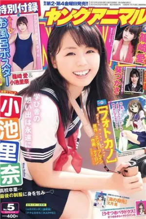 [Young Animal] 2012 No.05 06 小仓奈々 筱崎爱 荒井萌,葵つかさ,小池里奈,吉木りさ