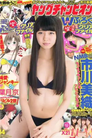 [Young Champion] 2014 No.13 14 市川美织 篠崎愛,市川美織,瑠衣夏