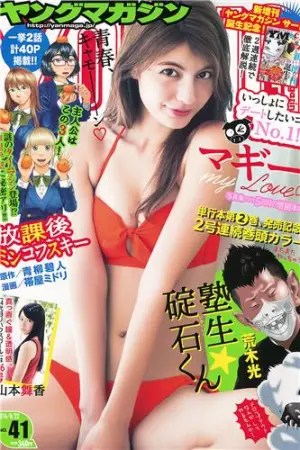 [Young Magazine] 2014 No.40 41 冈田纱佳 久松郁実,岡田紗佳,マギー,山本舞香