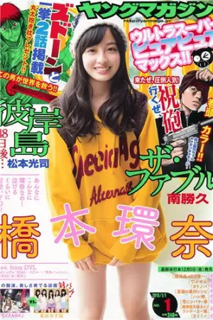 [Young Magazine] 2014 No.52 AKB48 桥本环奈 SCANDAL 东京女子流 佐野ひなこ,橋本環奈