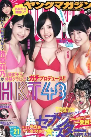 [Young Magazine] 2015 No.20 21 朝长美桜 儿玉遥 松冈菜摘 大島優子,新内眞衣,斎藤ちはる,松岡菜摘,朝長美桜
