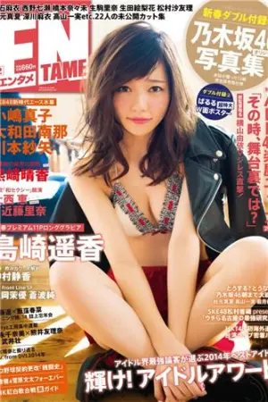 [EN TAME] 2015.02 Special PhotoBook 乃木坂46 川本纱矢 大和田南那,島崎遥香,川本紗矢,小嶋真子