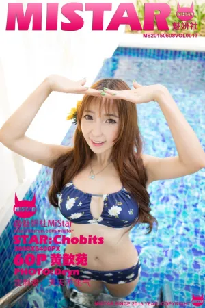[MiStar]魅妍社 2015.06.08 VOL.017 黄歆苑