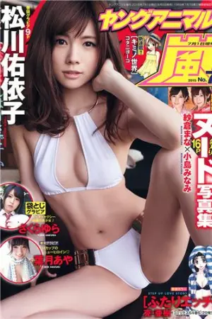 [Young Animal Arashi][Young Animal] 岚特刊 2015 No.07 さくらゆら,松川佑衣子,紗倉まな,葉月あや,小島みなみ