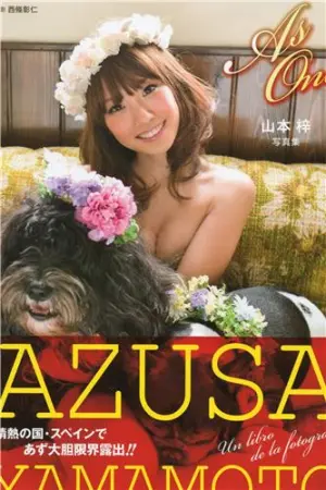 [PB] As One 山本梓