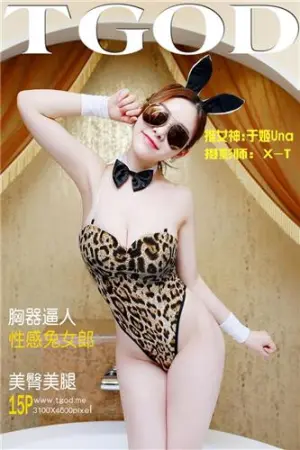[TGOD]推女神 性感兔女郎 于姬