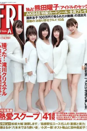 [FRIDAY] AKB48 加护亜依 川村ゆきえ,熊田曜子,小池里奈