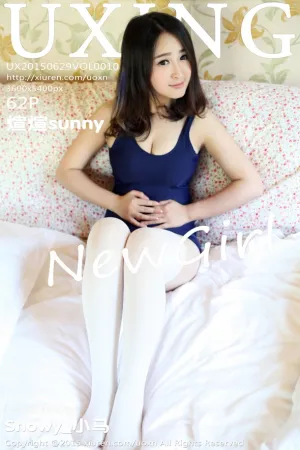 [UXING]优星馆 VOL.010 煊煊sunny