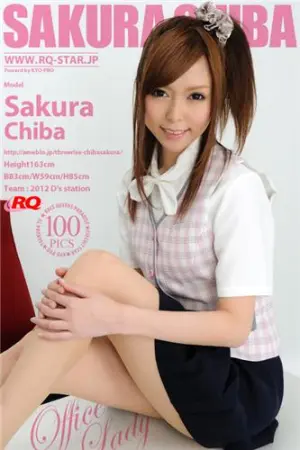 [RQ-Star](千叶さくら)- NO.00631 Office Lady 千葉さくら