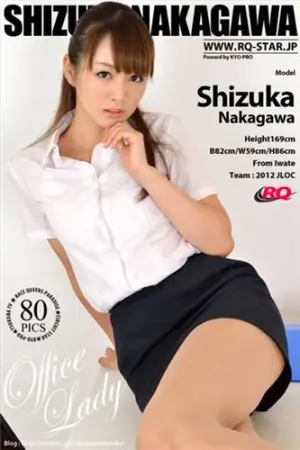 [RQ-Star] NO.00688 Office Lady 中川静香