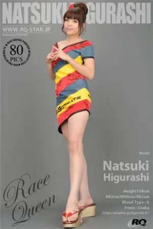 [RQ-Star] NO.00725 Race Queen 日暮なつき