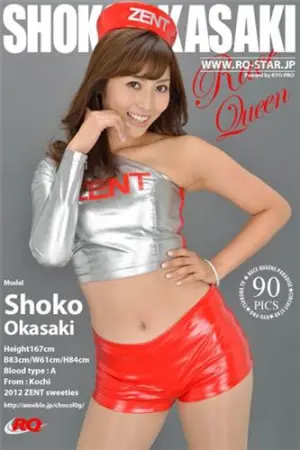 [RQ-Star] NO.00731 Race Queen 岡咲翔子