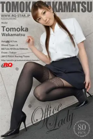 [RQ-Star] NO.00751 Office Lady 若松朋加