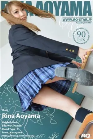 [RQ-Star] NO.00782 School Girl 青山莉菜