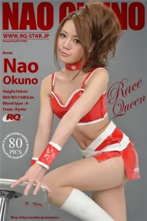 [RQ-Star]奥野奈绪- NO.00786 Race Queen 奥野奈緒