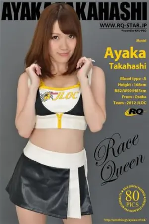 [RQ-Star](高桥あやか)- NO.00803 Race Queen 高橋あやか