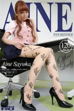 [RQ-Star] NO.00832 Office Lady 朔矢あいね
