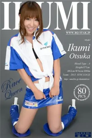 [RQ-Star] NO.00837 Race Queen 大塚郁実