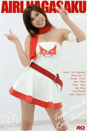 [RQ-Star] No.0002 永作あいり